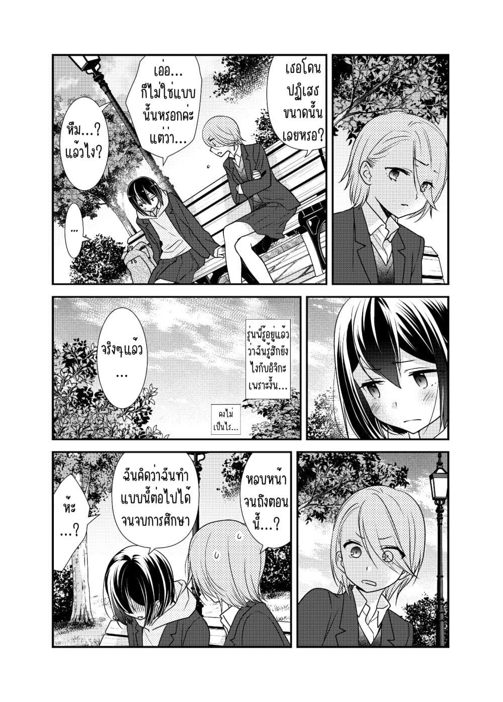 After School (Hakago) 11 17