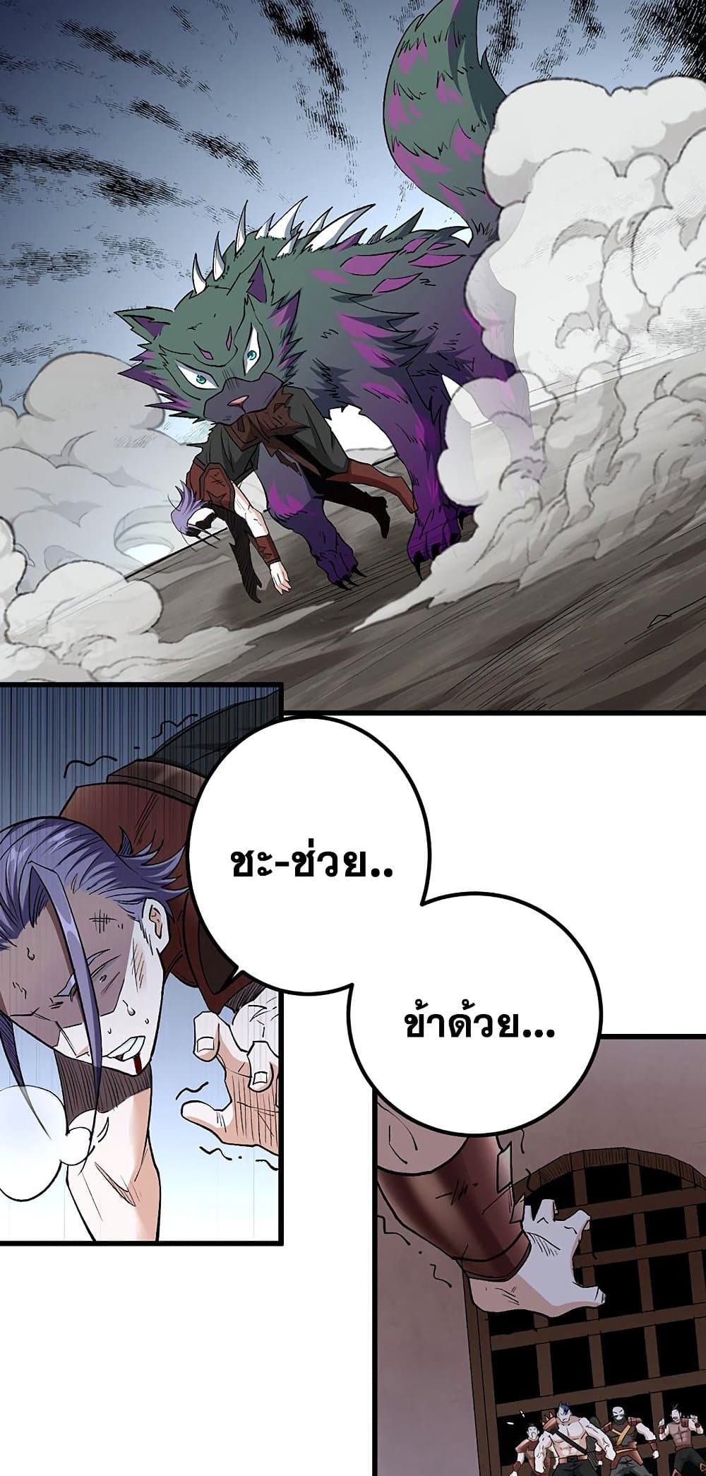 WuDao Du Zun ตอนที่ 454 (10)