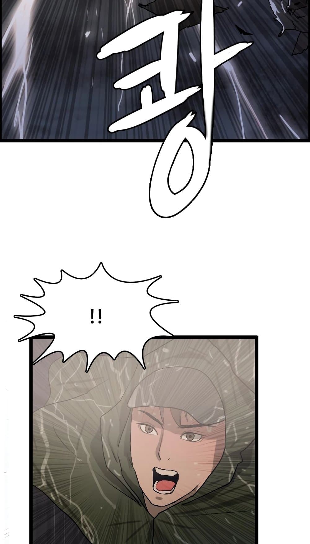 I Picked a Mobile From Another World ตอนที่ 25 (66)