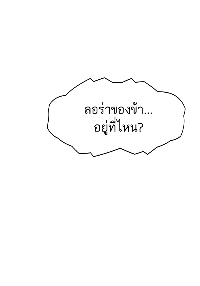 Tower of God ตอนที่ 557 123