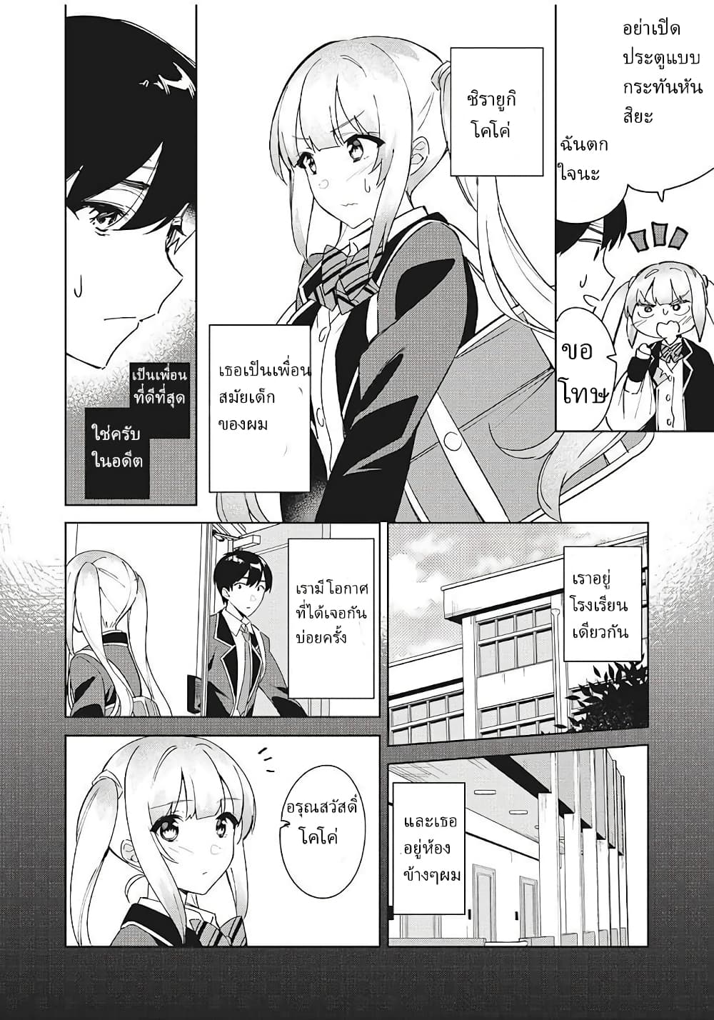 Shitsurengo 1 07