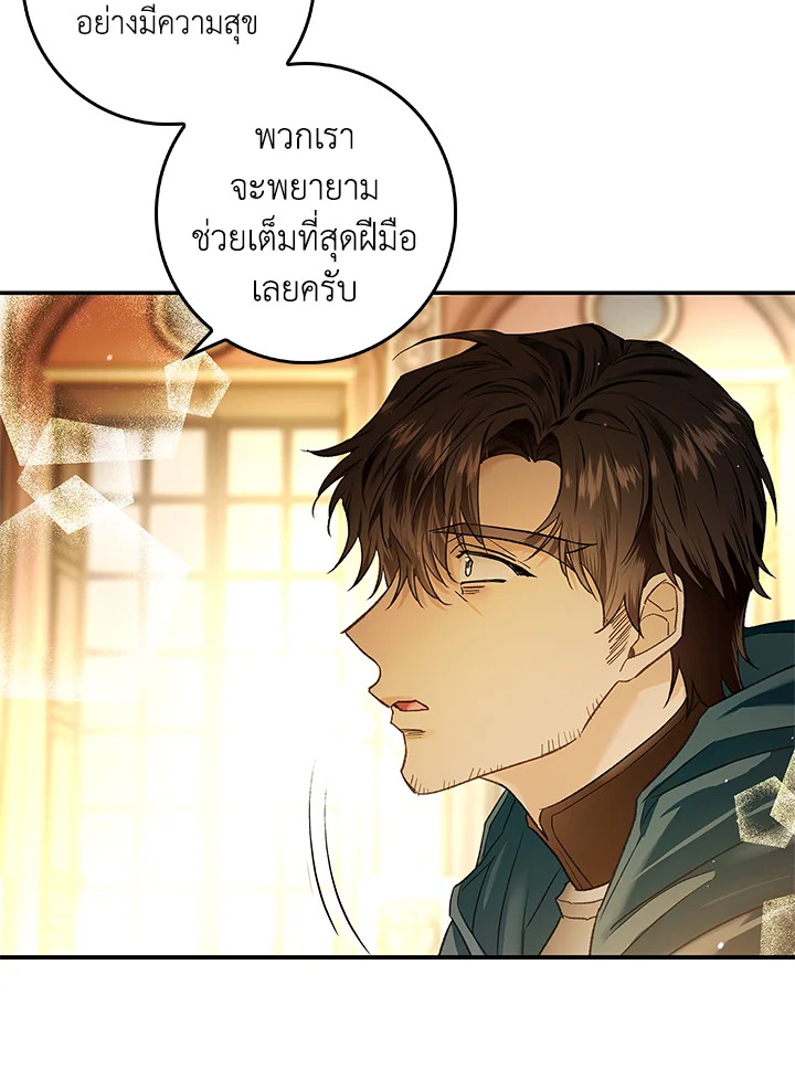 My Secretly Hot Husband 70 070