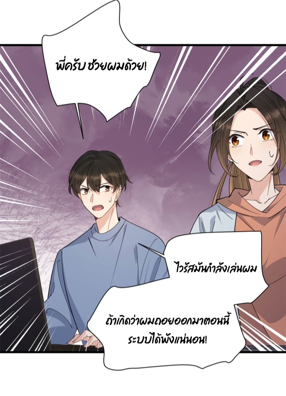 Remember Me ตอนที่ 132 (5)