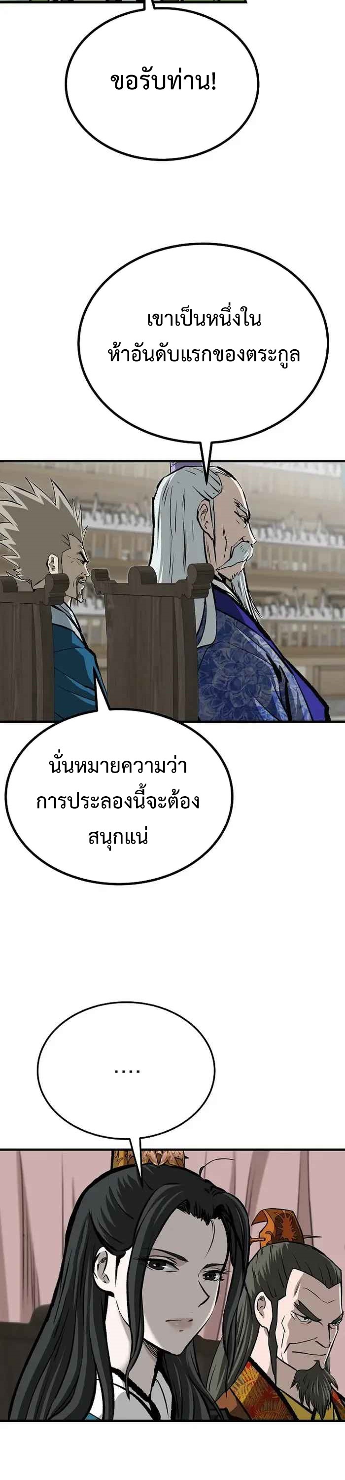 Bowblade (The Descendants of Bowblade) 55 (4)