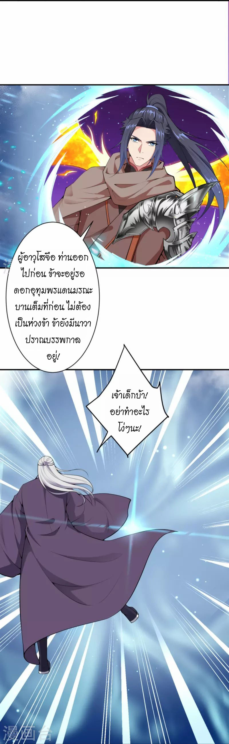 Against the Gods 436 (27)
