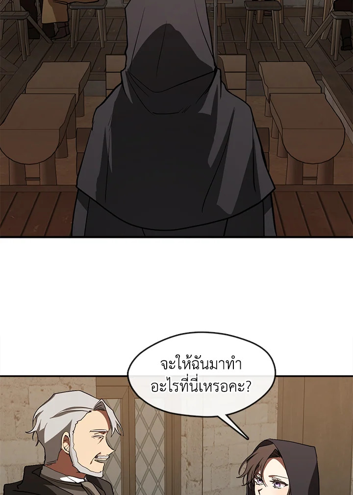 I Failed To Throw The Villain Away 29 56