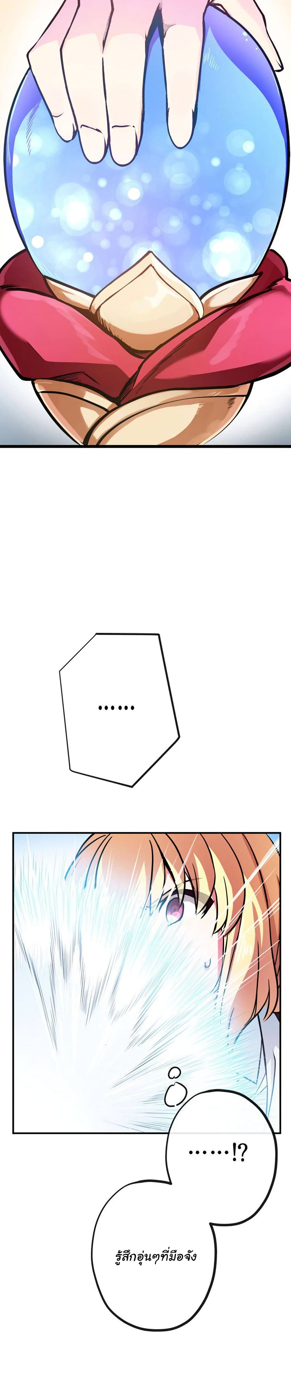 Circle Zero’s Otherworldly Hero Business Re ตอนที่ 37 (23)