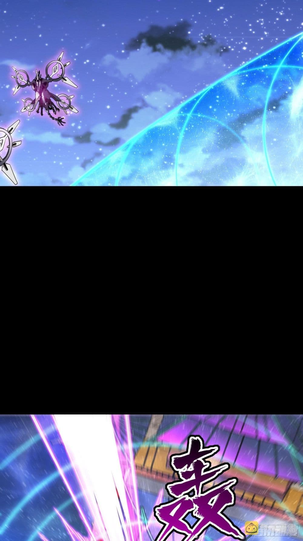 Legend of Star General ตอนที่ 72 (15)