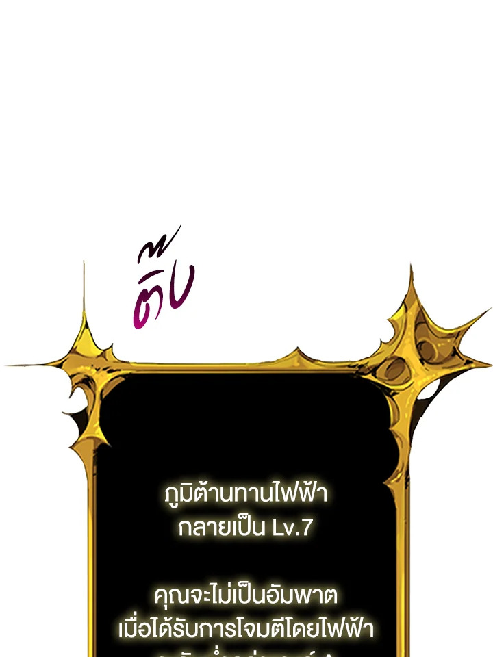 Solo Login ตอนที่ 94 (52)