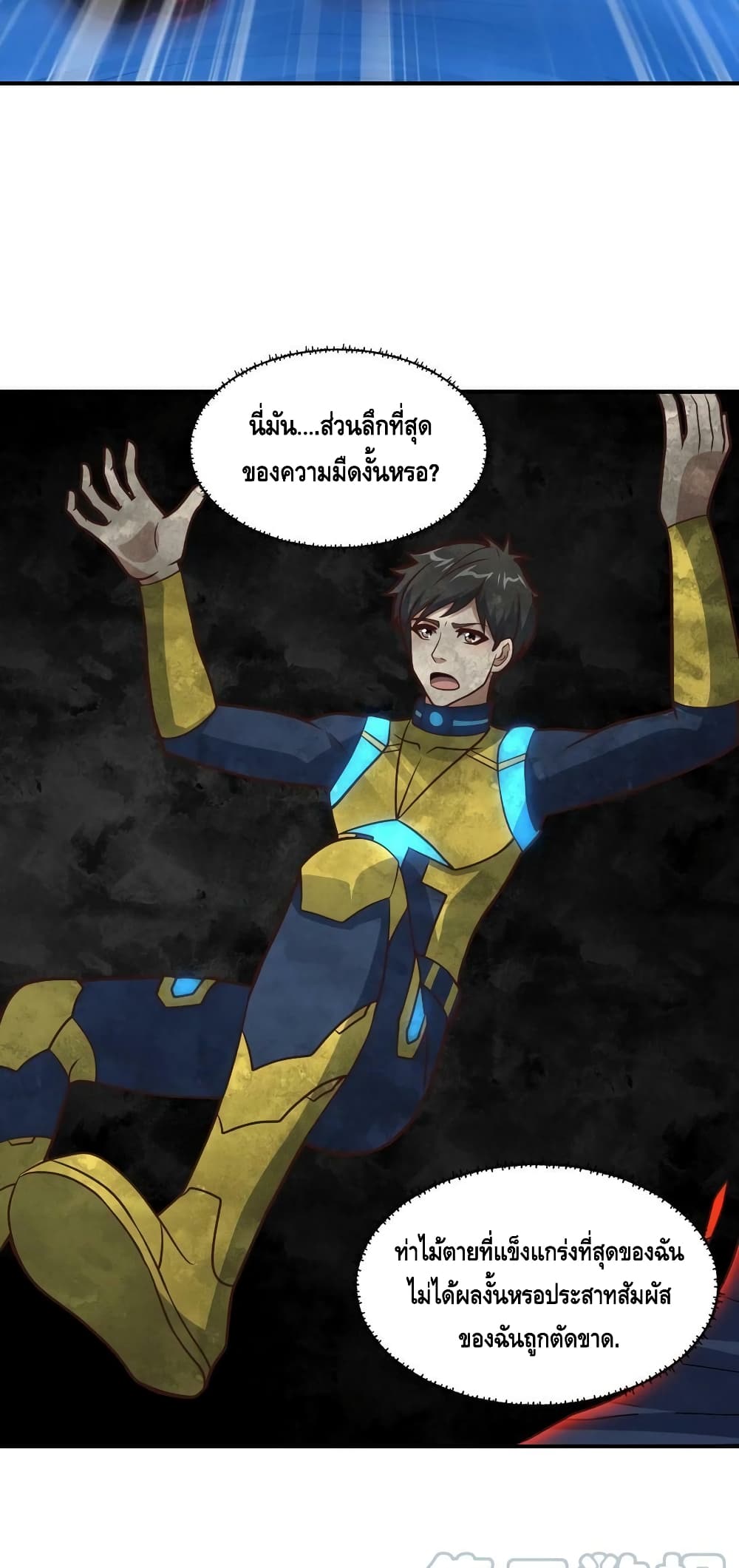 High Energy Strikes ตอนที่ 224 (23)