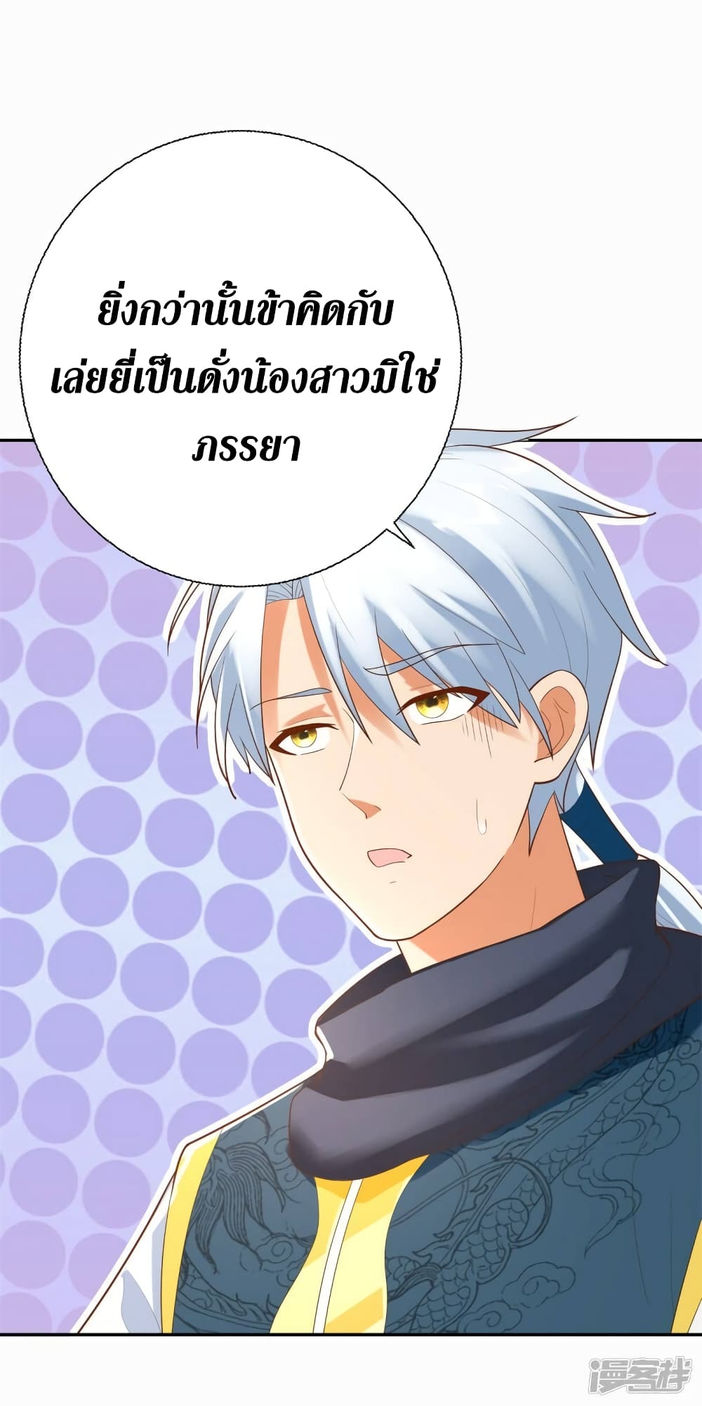 Zhi Zun Chong Sheng ตอนที่ 203 (15)