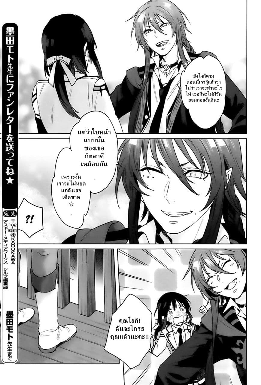 Kamigami no Asobi ตอนที่ 10 (25)