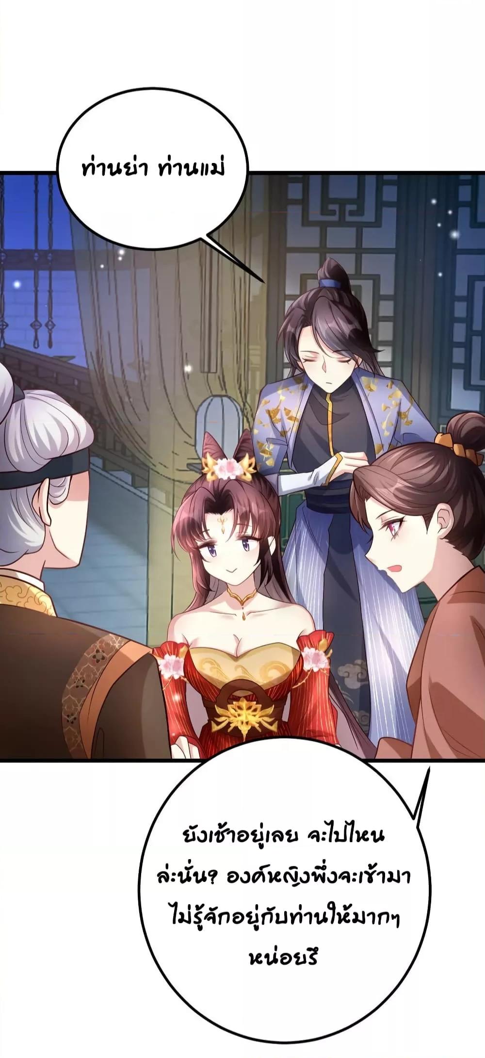 The little son in law also wants to counterattack – ราชบุตรเขยตัวน้อยขอตอบโต้บ้าง! ตอนที่ 8 (21)