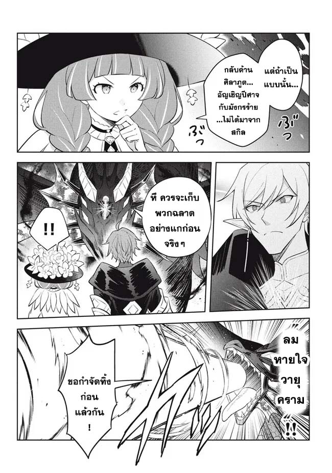 Hazure Skill “Kinomi Master” Skill no Mi 21.2 (5)