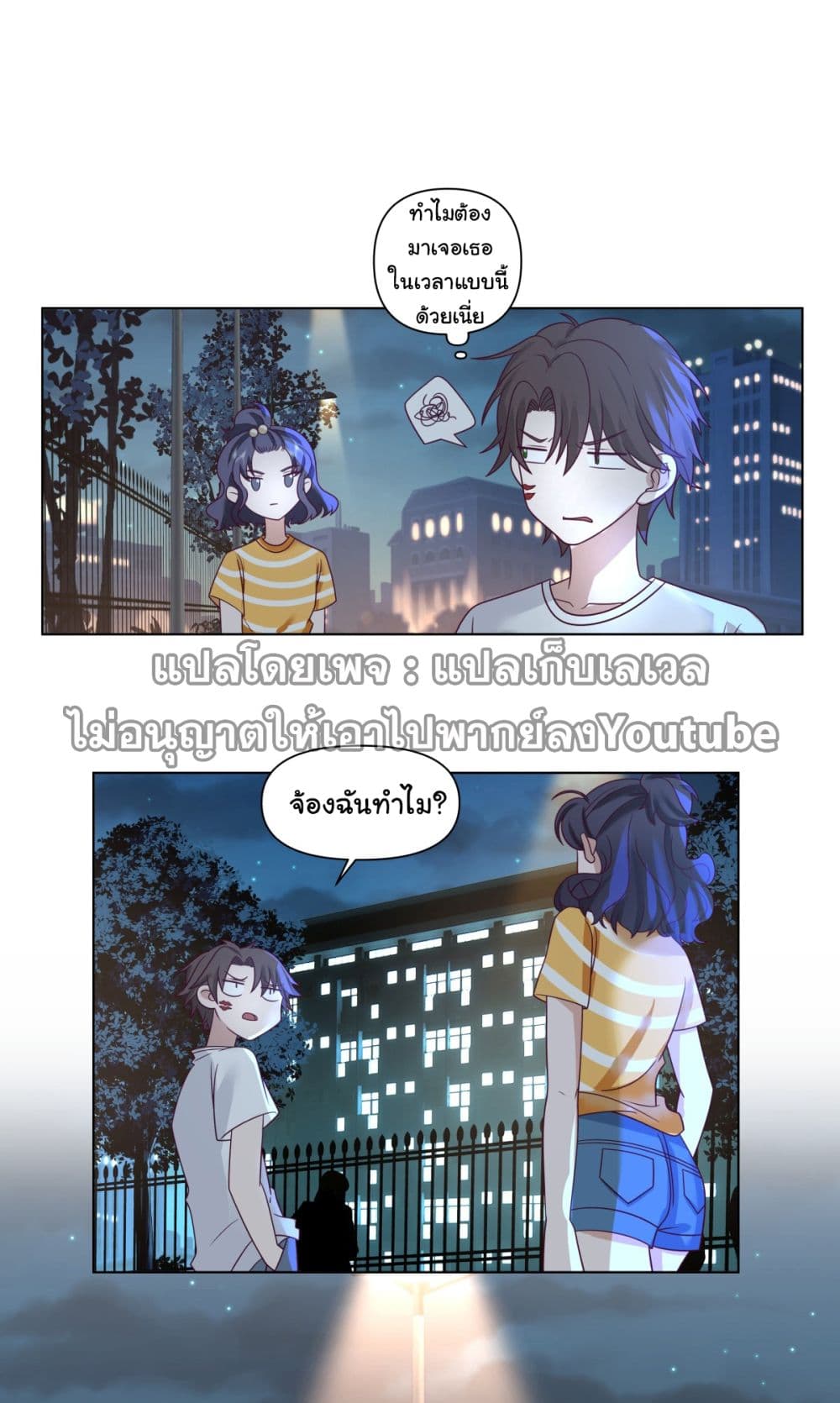 I Really Don’t Want to be Reborn 73 20