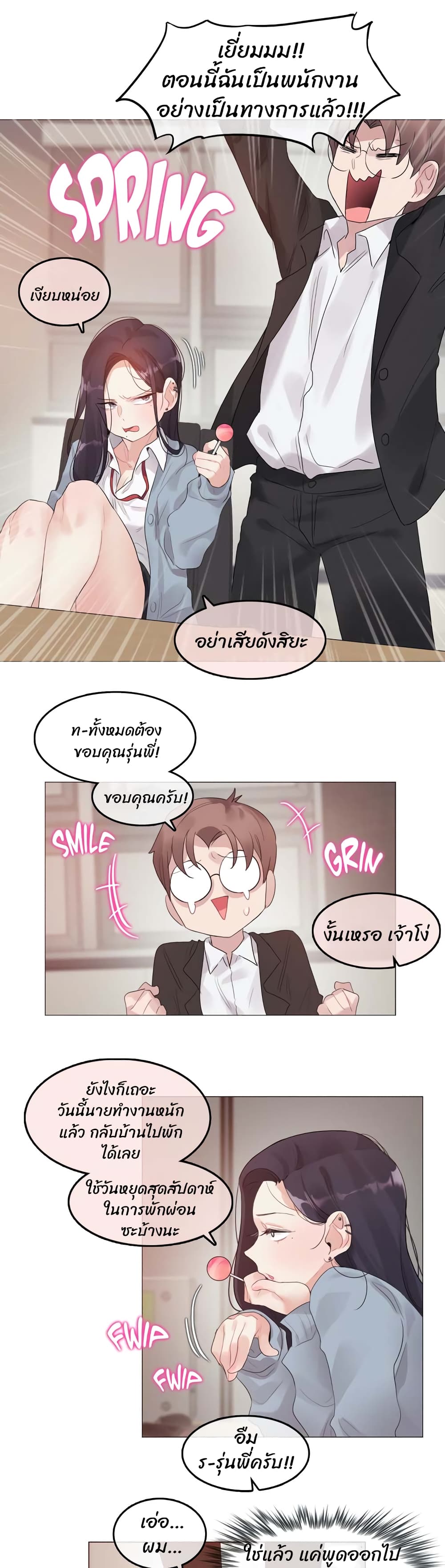 A Pervert's Daily Life 100 (17)
