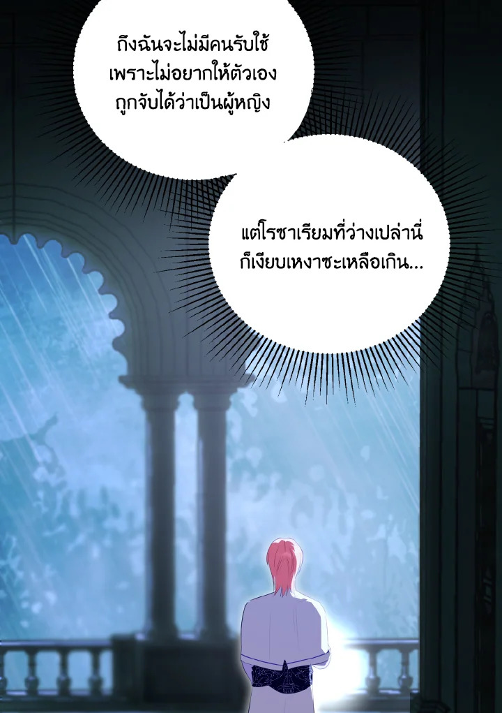 Behind His Kind Mask 35 (26)