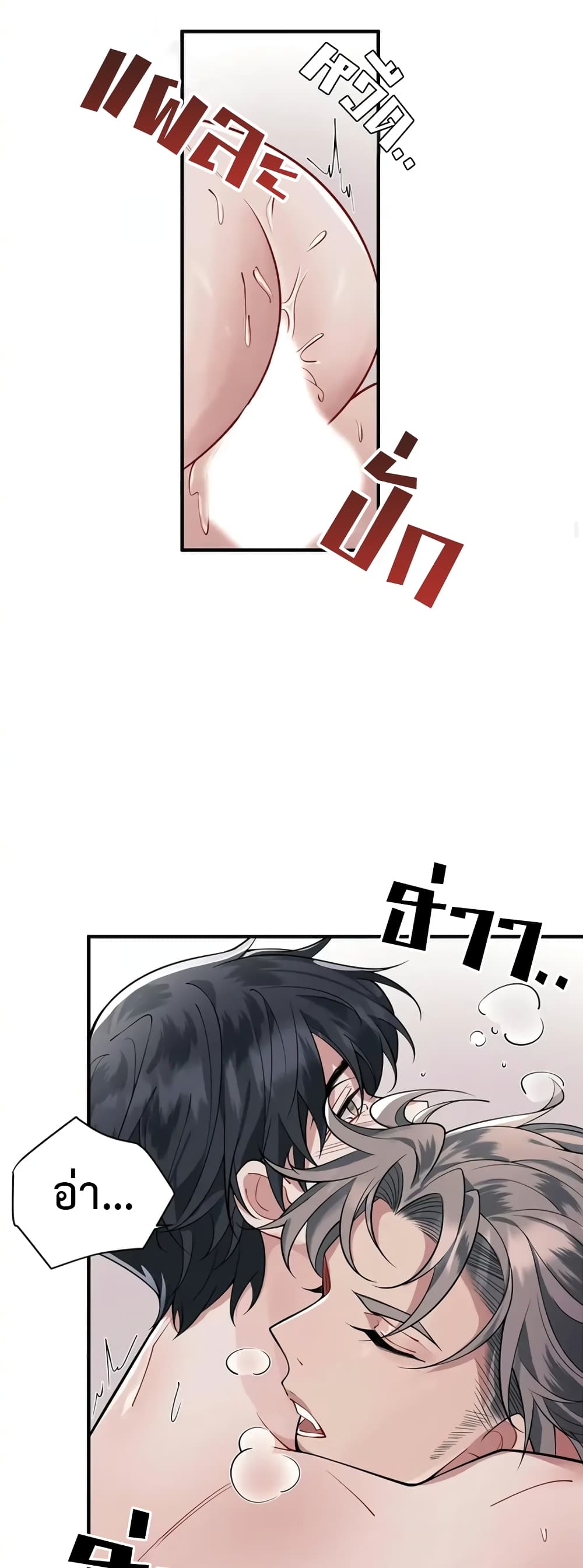 Skid Mark ตอนที่ 2 (28)