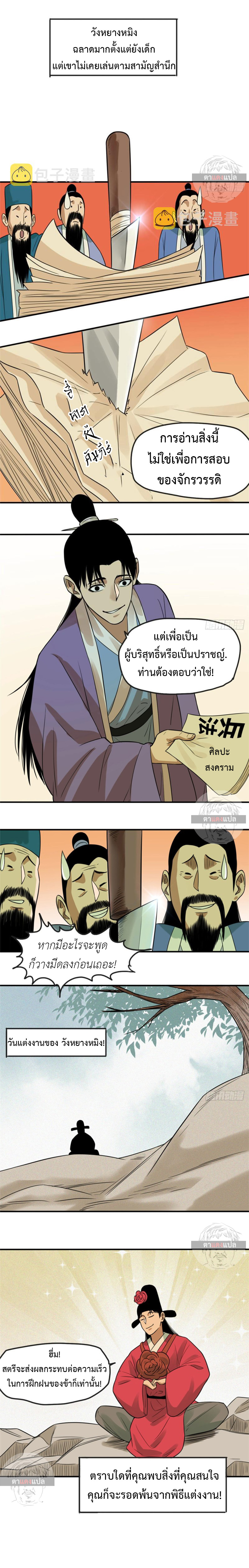 Ming Dynasty’s Prodigal Son 61 (5)