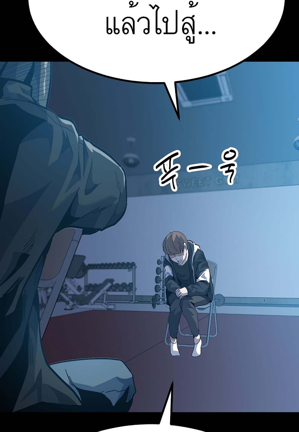 Level Berserker ตอนที่ 32 (22)