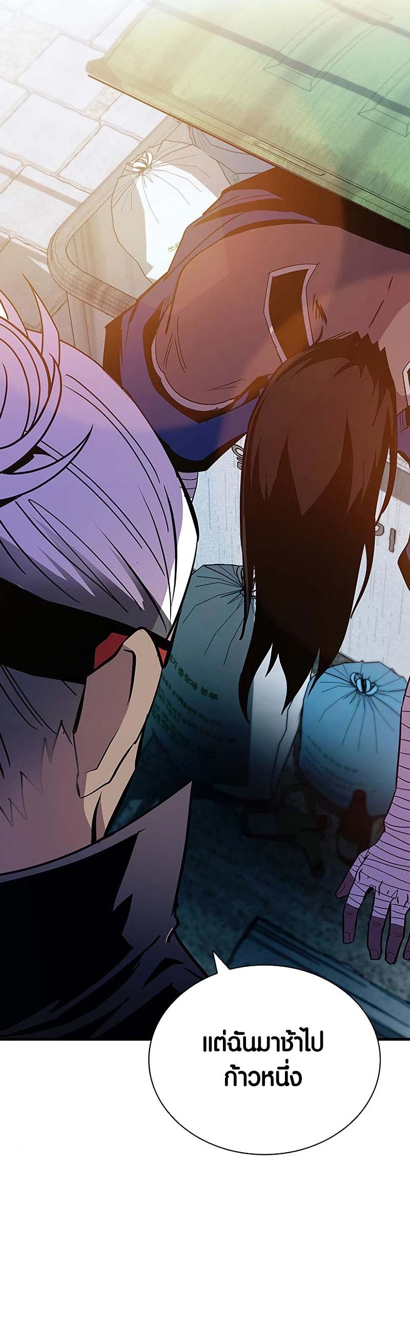 อ่าน เรื่อง Villain to Kill 122 06