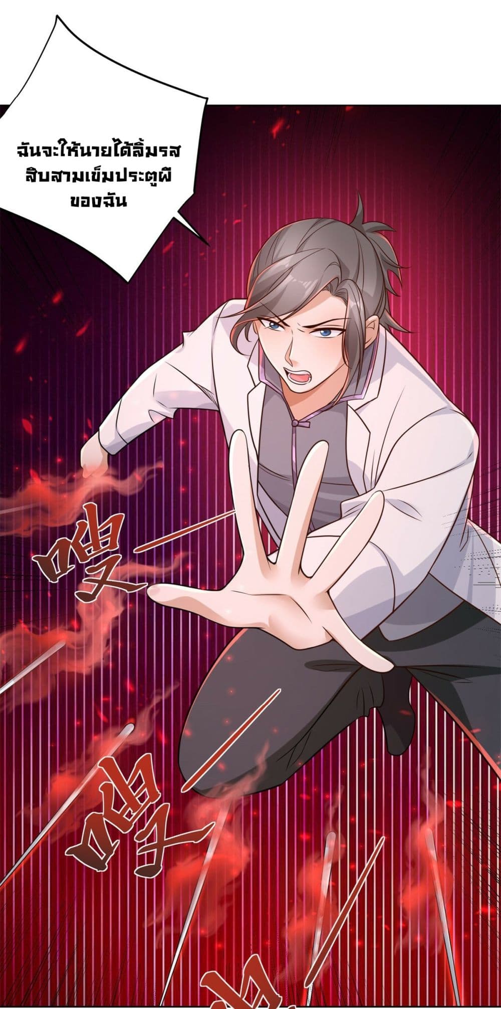 Sorry, I’m A Villain 46 03