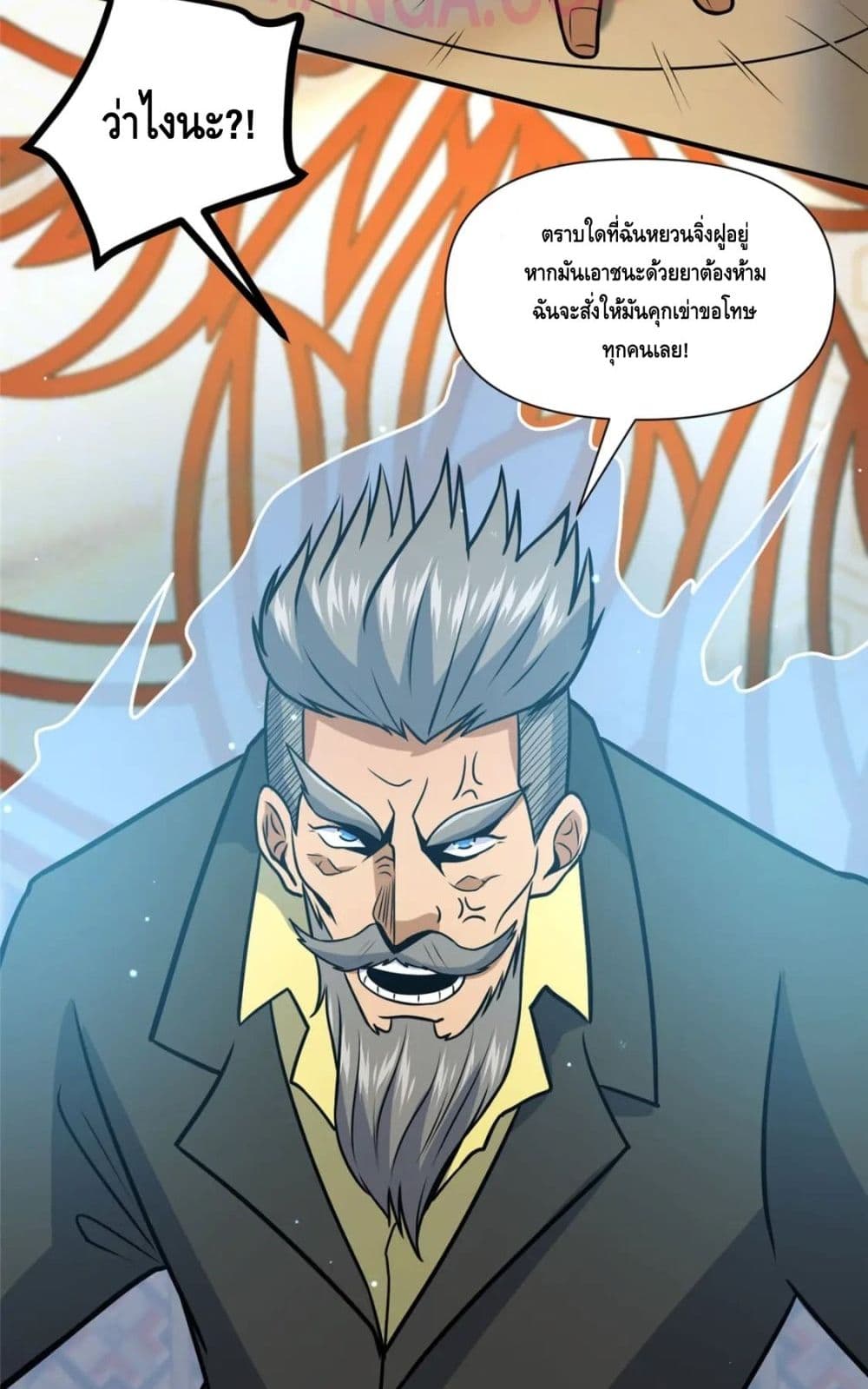 The Best Medical god in the city ตอนที่ 68 (6)