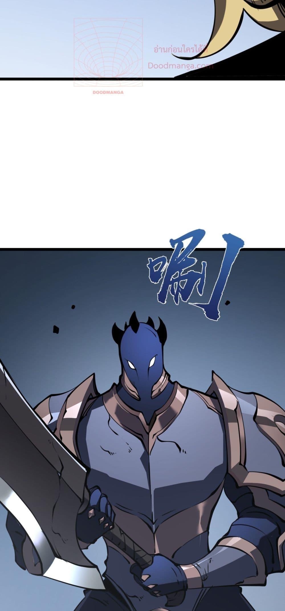 I Became The King by Scavenging ตอนที่ 15 (16)