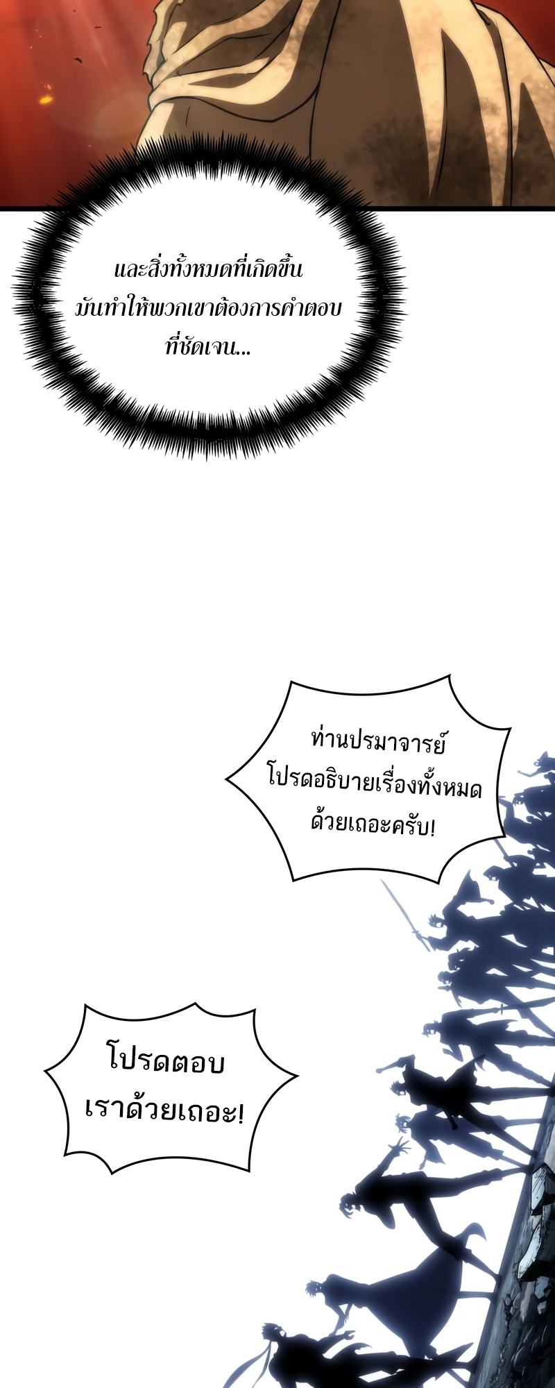 The world after the End 88 24 08 660071