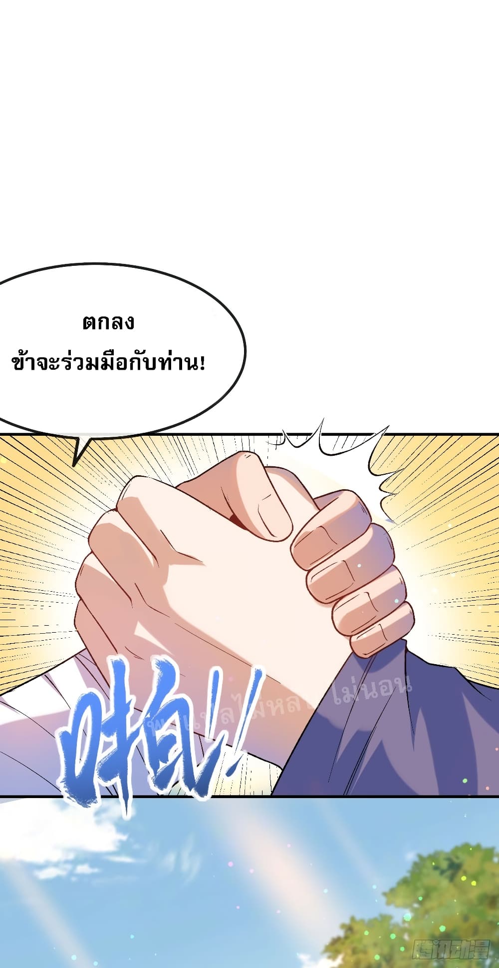 I am the God of War ตอนที่ 12 (18)