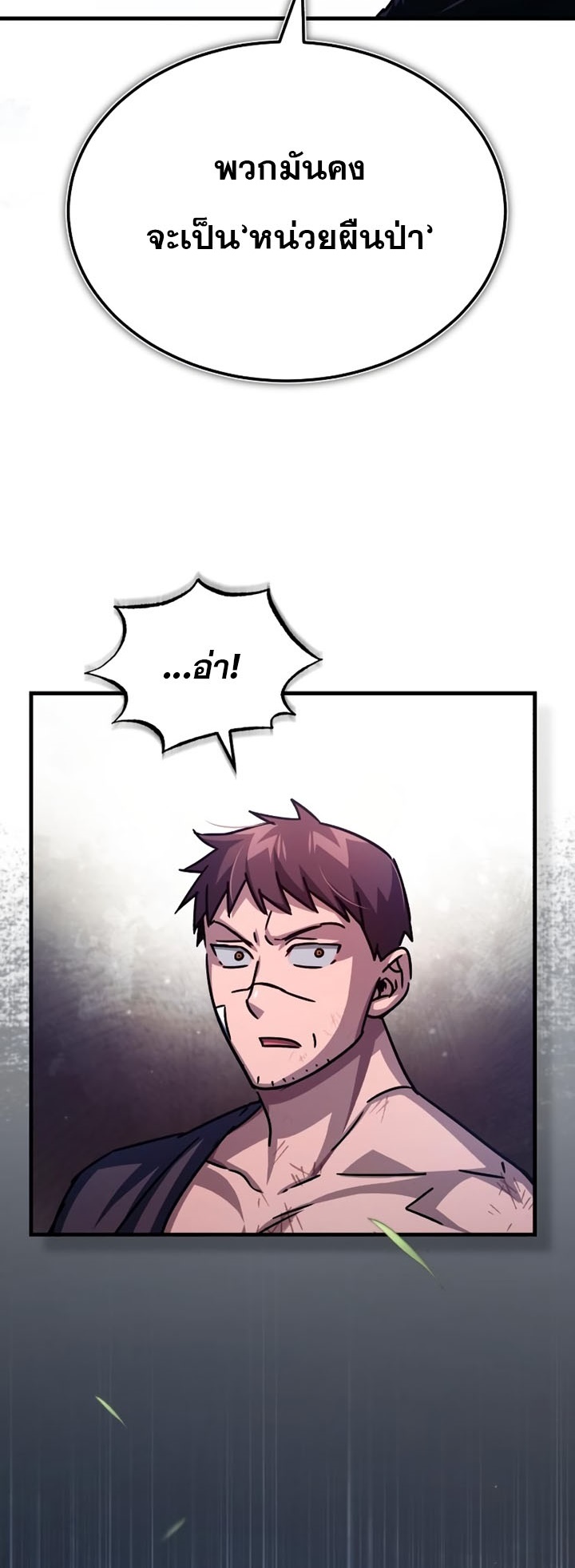 The Heavenly Demon Can’t Live a Normal Life 58 (9)