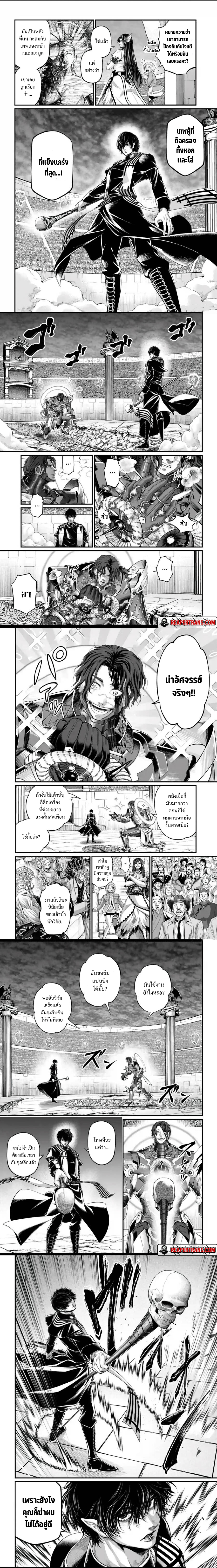 Shuumatsu no Walküre 70 (3)