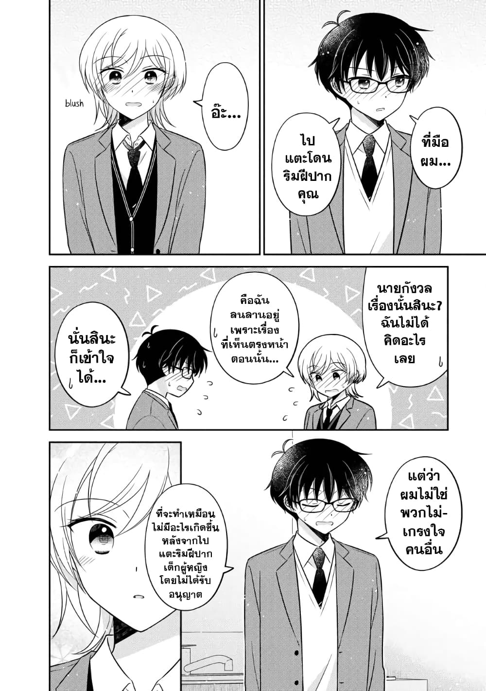 Oshibana 30 12