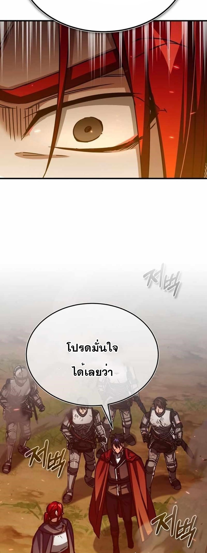 The Heavenly Demon Can’t Live a Normal Life 65 (15)