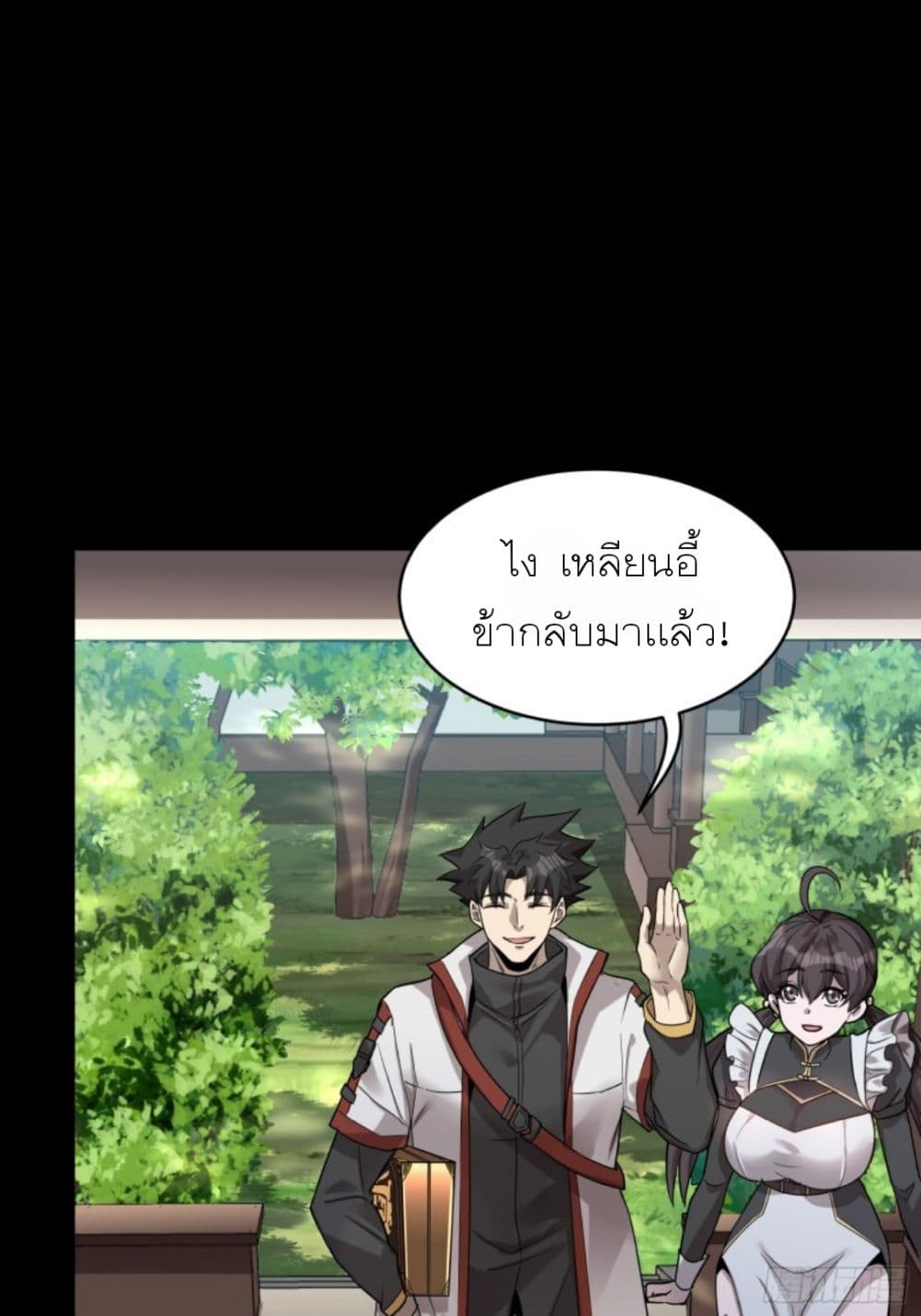 Legend of Star General ตอนที่ 88 (64)