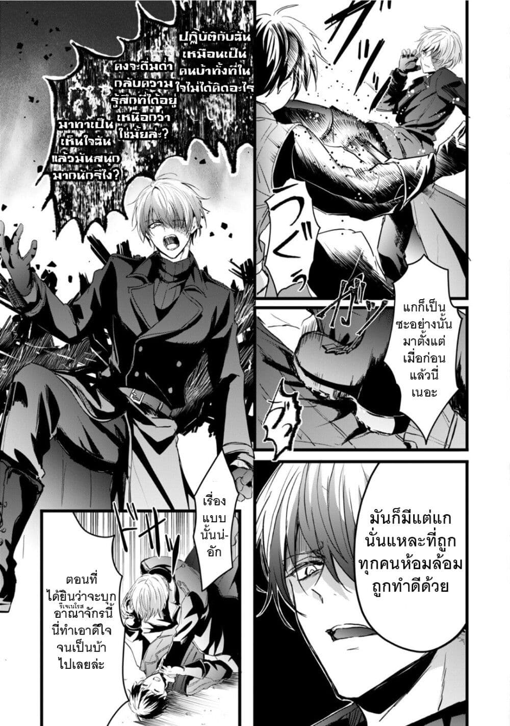 Oujo Denka wa Oikari no you desu ตอนที่ 23 (17)