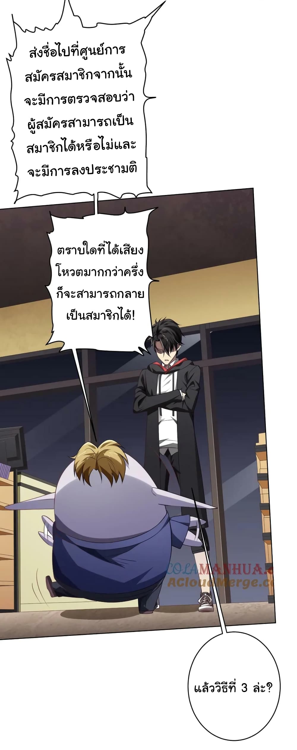 Start with Trillions of Coins ตอนที่ 19 (13)
