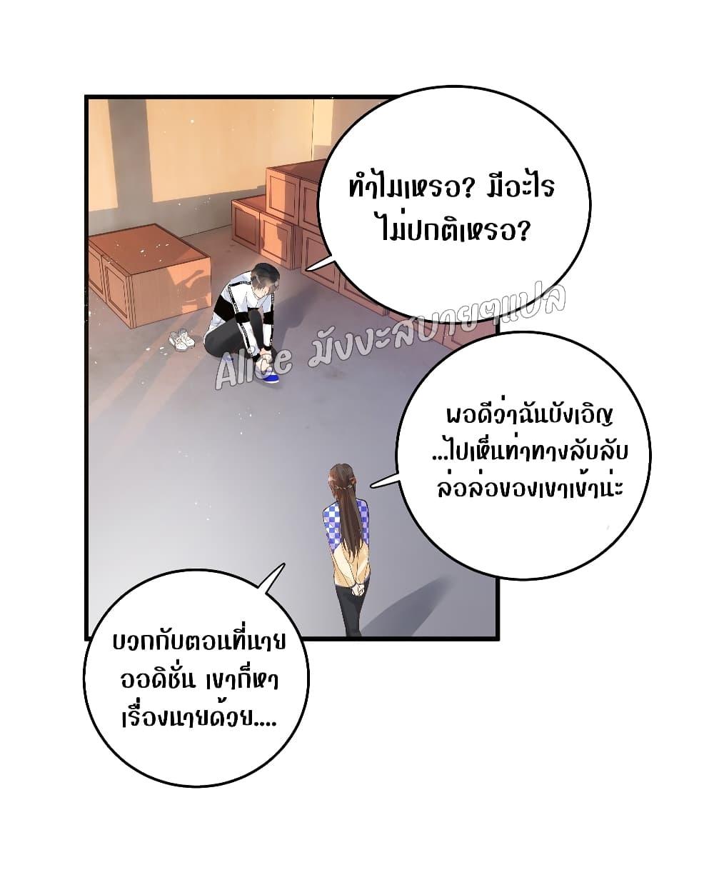 Back to Debut – กลับมาเดบิวต์อีกครั้ง ตอนที่ 7 (35)