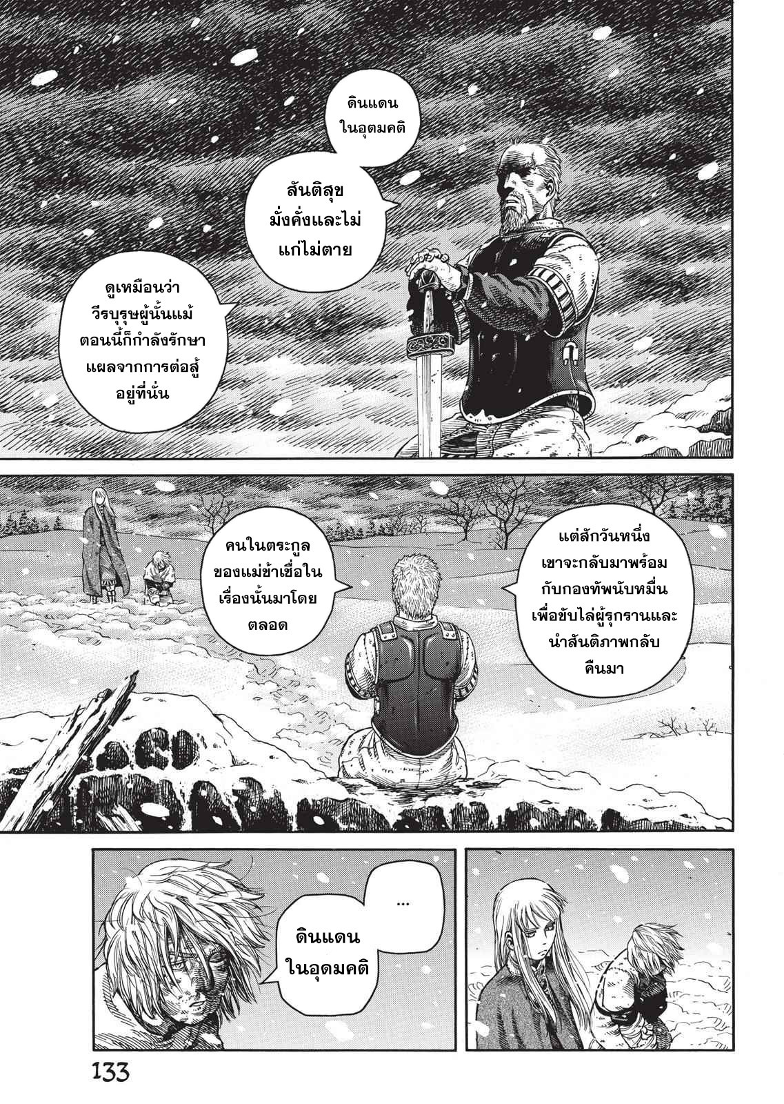 Vinland Saga 47 (9)