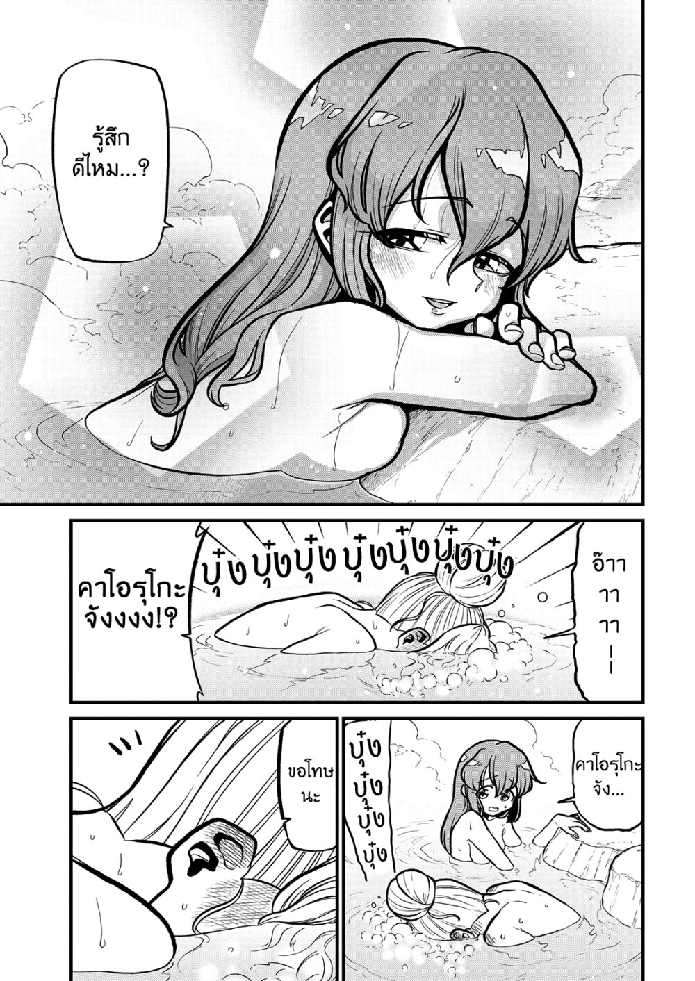 Looking up to Magical Girls 37 17