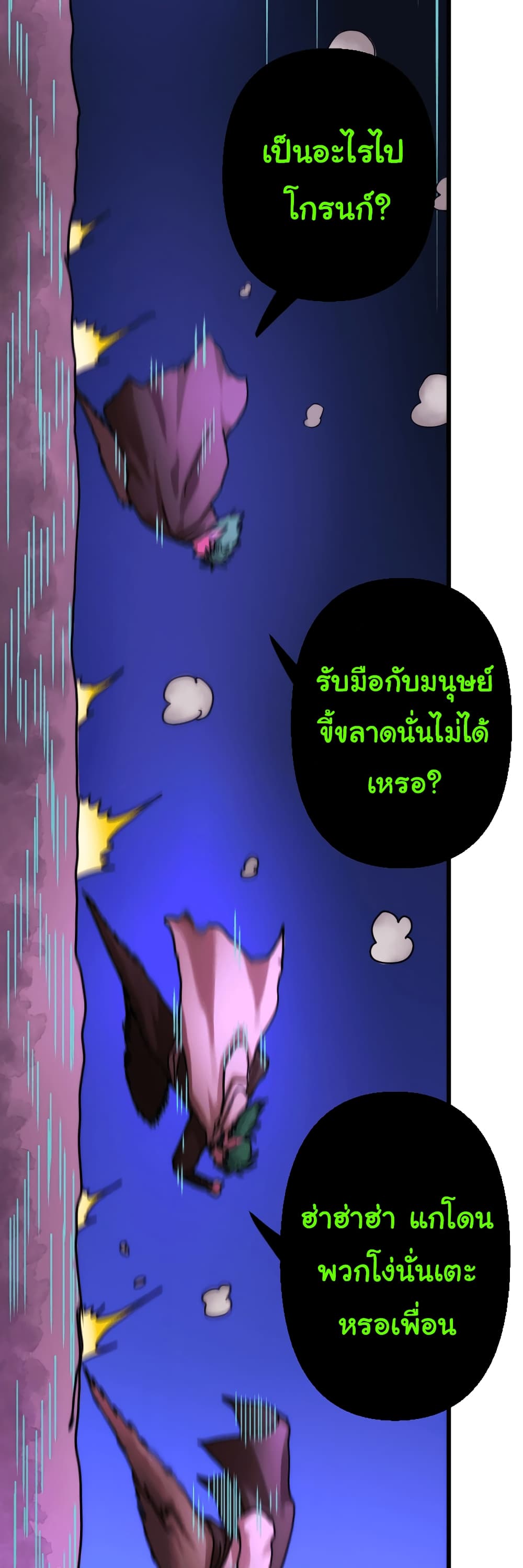 DevilUp ตอนที่ 9 (43)