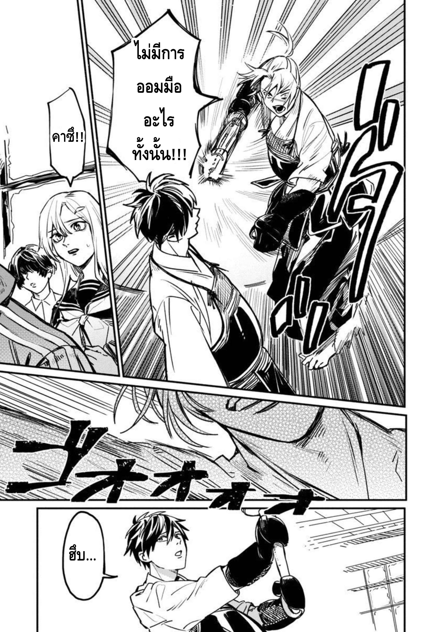Isekai Kaeri no Arafour Riiman 3 30