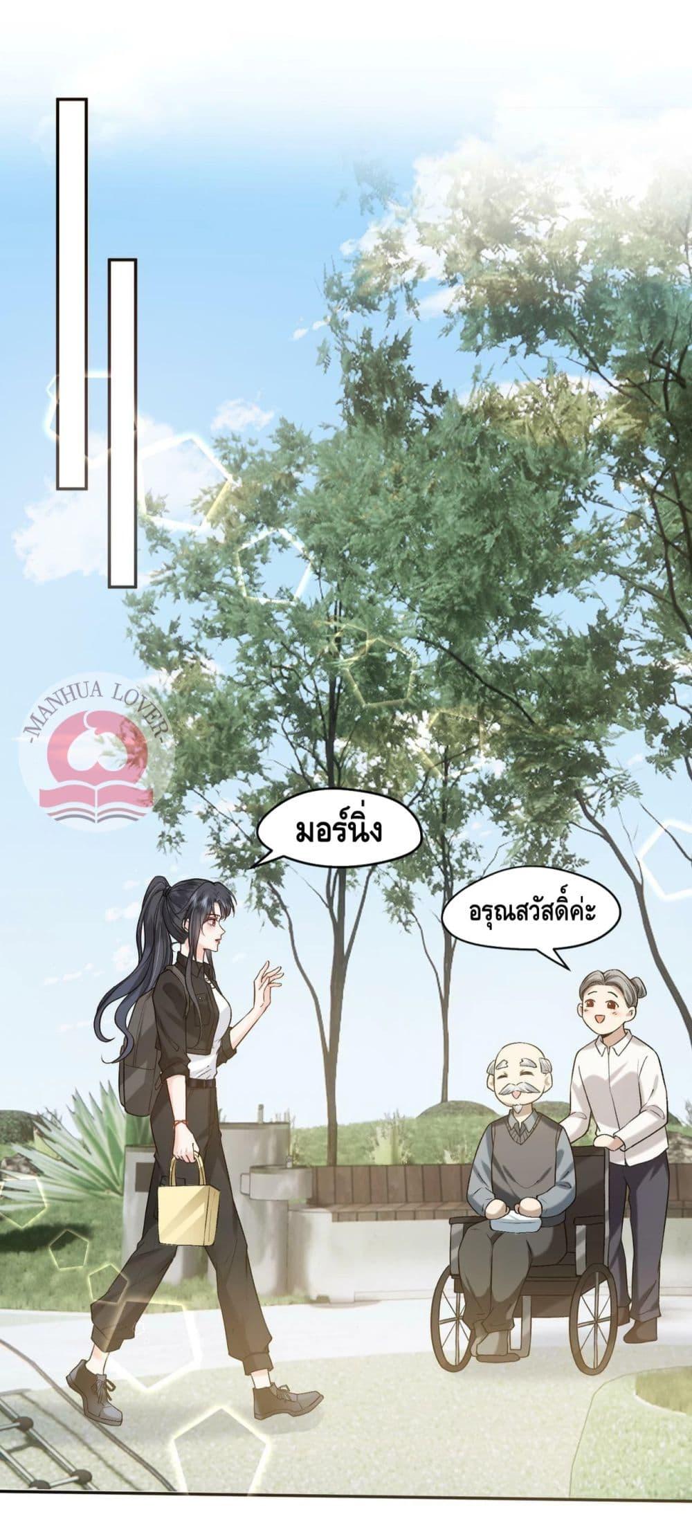 Madam Slaps Her Face Online Everyday ตอนที่ 6 (35)