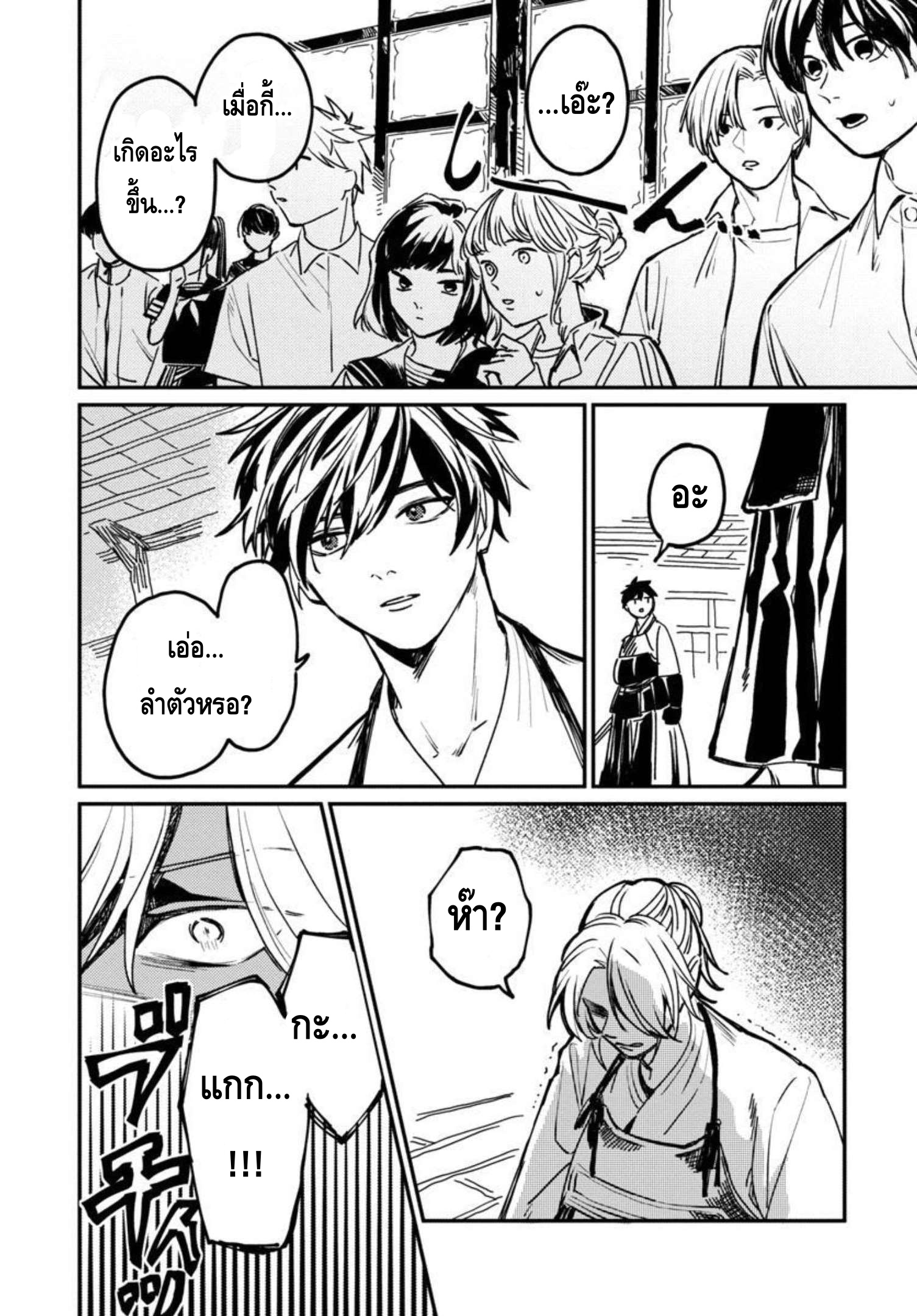 Isekai Kaeri no Arafour Riiman 3 29