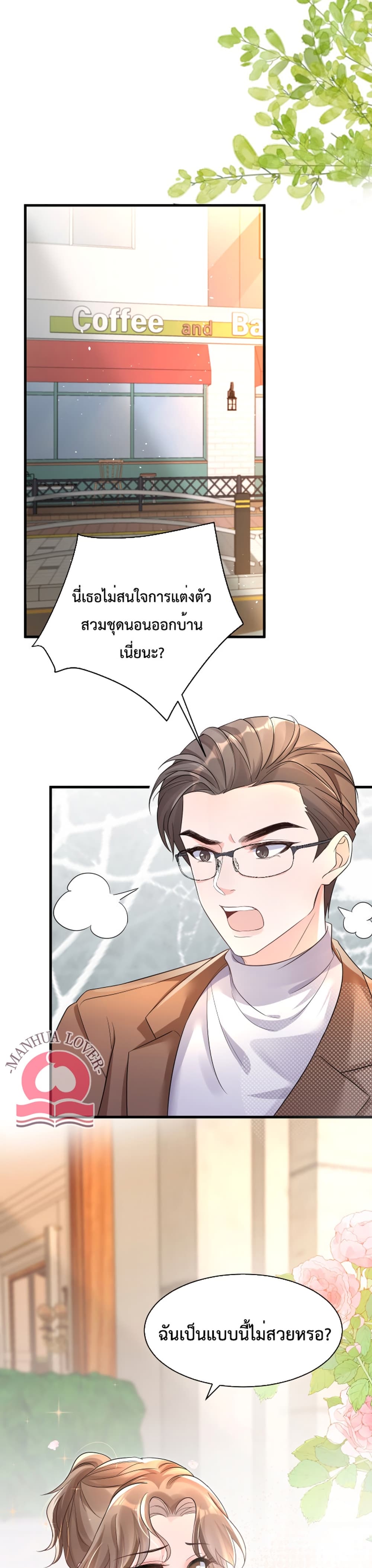 President Ji’s Sweet Wife Is Fierce and Wild 16 03
