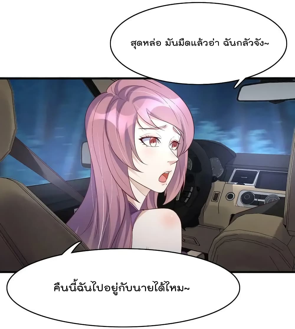 Rebirth Immortal Emperor in the city ตอนที่ 33 (22)