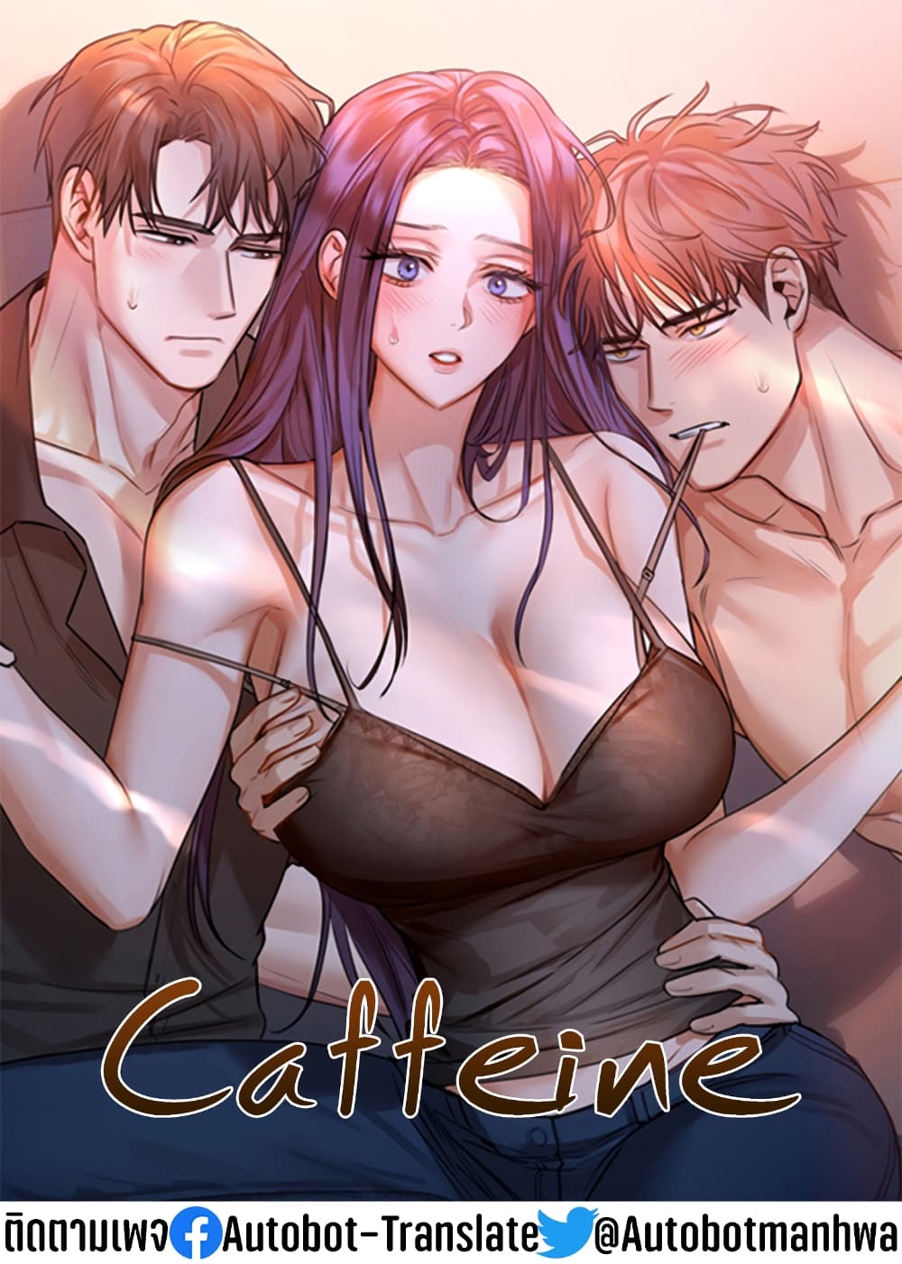 Caffeine 11 (1)