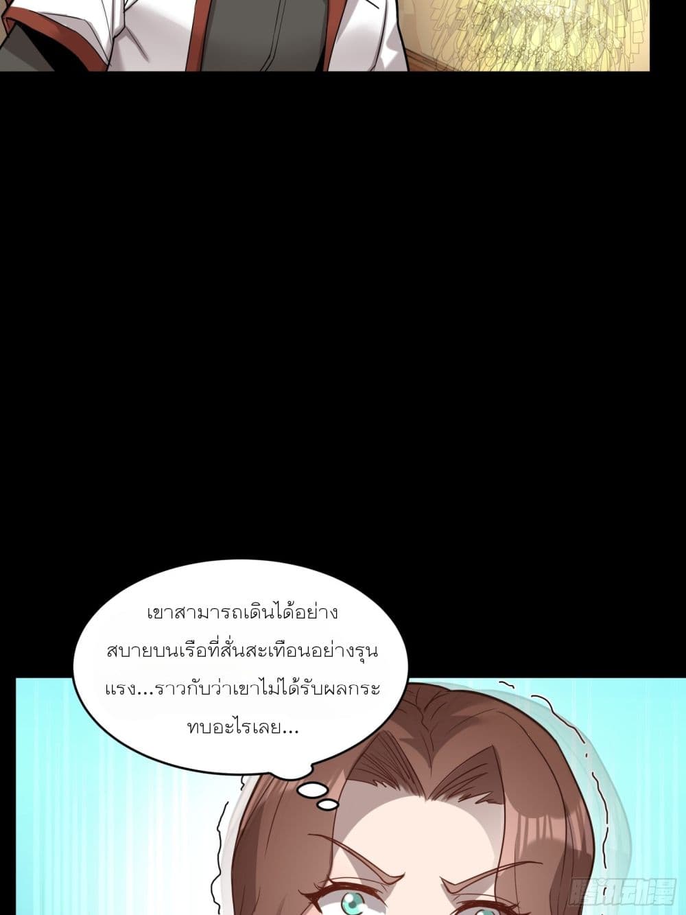 Legend of Star General ตอนที่ 68 (33)