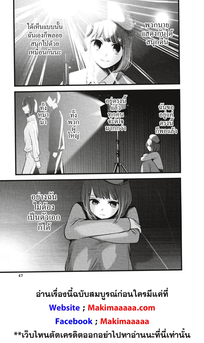 Oshi no Ko 63 (7)