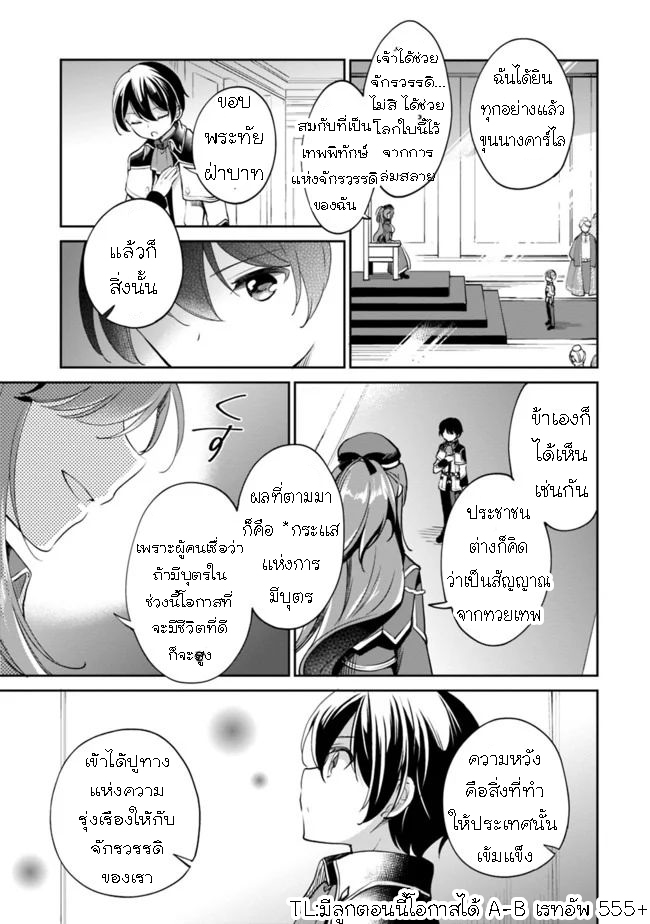 Zennin Ossan Umarekawattara 36 (12)